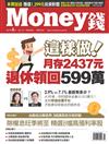 Money錢 5月號/2017 第116期