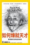 國家地理雜誌中文版 5月號/2017 第186期