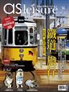 飛鳥旅遊誌 5-6月號/2017 第36期