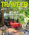 TRAVELER LUXE旅人誌 5月號/2017 第144期