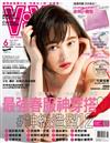 ViVi唯妳時尚國際中文版 6月號/2017 第135期（兩款封面隨機出貨）