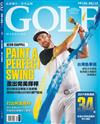 GOLF Magazine 高爾夫雜誌 5月號/2017 第157期