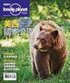 孤獨星球 lonely planet 5月號/2017 第62期