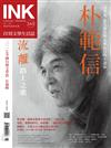 印刻文學生活誌 5月號/2017 第165期