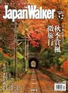 Japan Walker 11月號/2016第16期