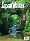 Japan Walker 10月號/2016第15期