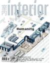 室內interior 5月號/2017 第284期