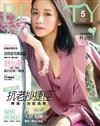 大美人雜誌（BEAUTY） 5月號/2017 第165期