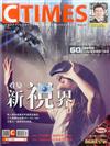 CTimes 零組件雜誌 5月號/2017 第307期