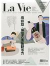 LA VIE 5月號/2017 第157期