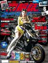 兩輪誌 2Wheels 6月號/2017 第105期