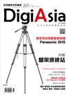DigiAsia 亞洲錄影世界 5-6月號/2017 第207期
