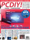 PC DIY! 5月號/2017 第243期