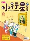 親子天下小行星幼兒誌 6月號/2017 第15期