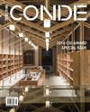 CONDE 當代設計雜誌 5月號/2017 第288期