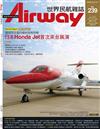 Airway 世界民航 6月號/2017 第239期