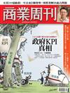 商業周刊 0524/2017 第1541期