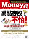 Money錢 6月號/2017 第117期