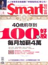 SMART智富月刊 6月號/2017 第226期