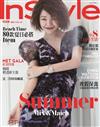 InStyle 時尚樂 6月號/2017 第13期