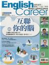 English Career：互聯你的腦