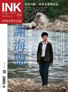 印刻文學生活誌 6月號/2017 第166期