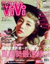 ViVi唯妳時尚國際中文版 7月號/2017 第136期（兩款封面隨機出貨）