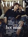 VOGUE 6月號/2017 第249期