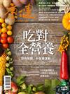 康健雜誌 8月號/2017 第225期