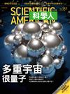 科學人雜誌 7月號/2017 第185期：多重宇宙很量子