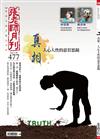 張老師月刊 9月號/2017 第477期