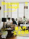 Shopping Design 設計採買誌 8月號/2017 第105期：迷人的生活空間