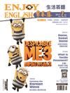 常春藤生活英語雜誌+朗讀CD+電子書光碟 7月號/2017 第170期