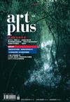 ART PLUS 6月號/2017 第68期