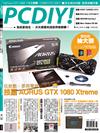 PC DIY! 6月號/2017 第244期