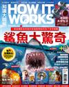 How It Works知識大圖解 7月號/2017 第34期