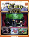 Disney Dream Theater 0627/2017 第35期