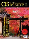 飛鳥旅遊誌 7-8月號/2017 第37期