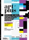 ART PLUS 7月號/2017 第69期