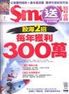 SMART智富月刊 7月號/2017 第227期