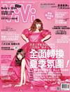 ViVi唯妳時尚國際中文版 8月號/2017 第137期