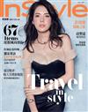 InStyle 時尚樂 7月號/2017 第14期