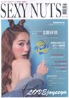 SEXY NUTS 性感誌 7月號/2017 第52期