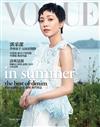 VOGUE 7月號/2017 第250期（兩款封面隨機出貨）