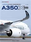 世界民航雜誌特刊：A350XWB-AIRBUS