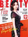 BEAUTY美人誌 7月號/2017 第200期（兩款封面隨機出貨）