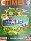 CTimes 零組件雜誌 7月號2017 第309期