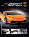 Lamborghini Huracan藍寶堅尼 0711/2017 第43期