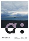 about：關於地方：南方澳誌 第6期/2017