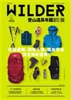 WILDER登山道具年鑑 2017-18